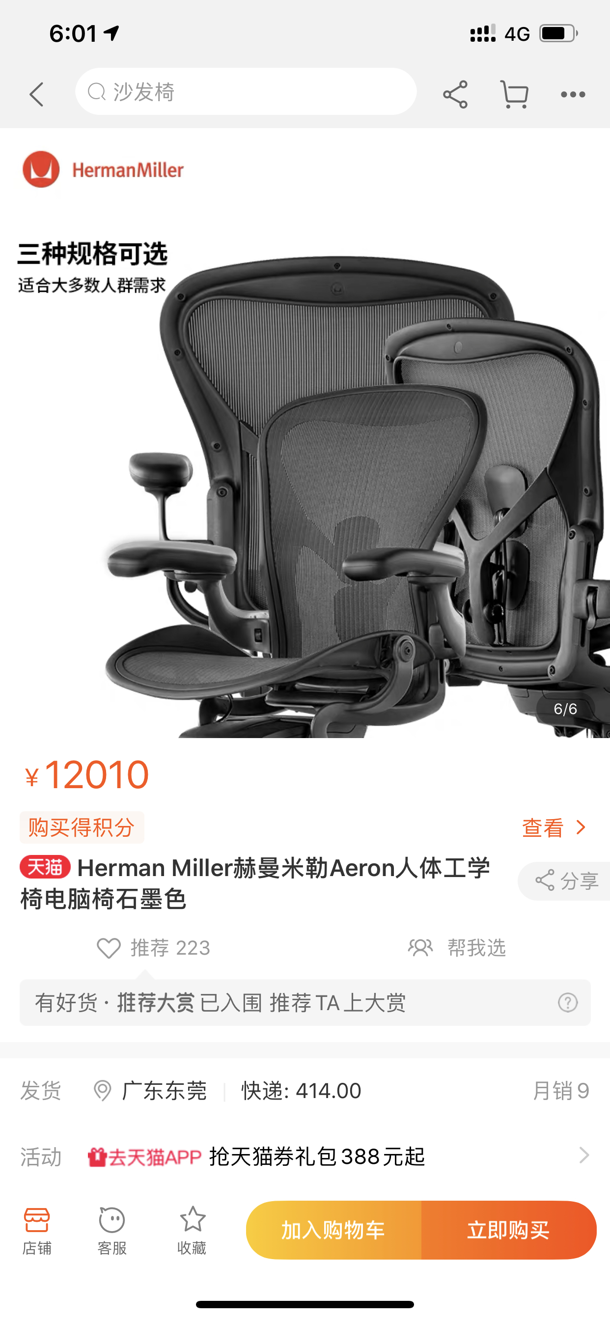 贵的椅子好在哪里 买过的老哥麻烦回答一下 Nga玩家社区