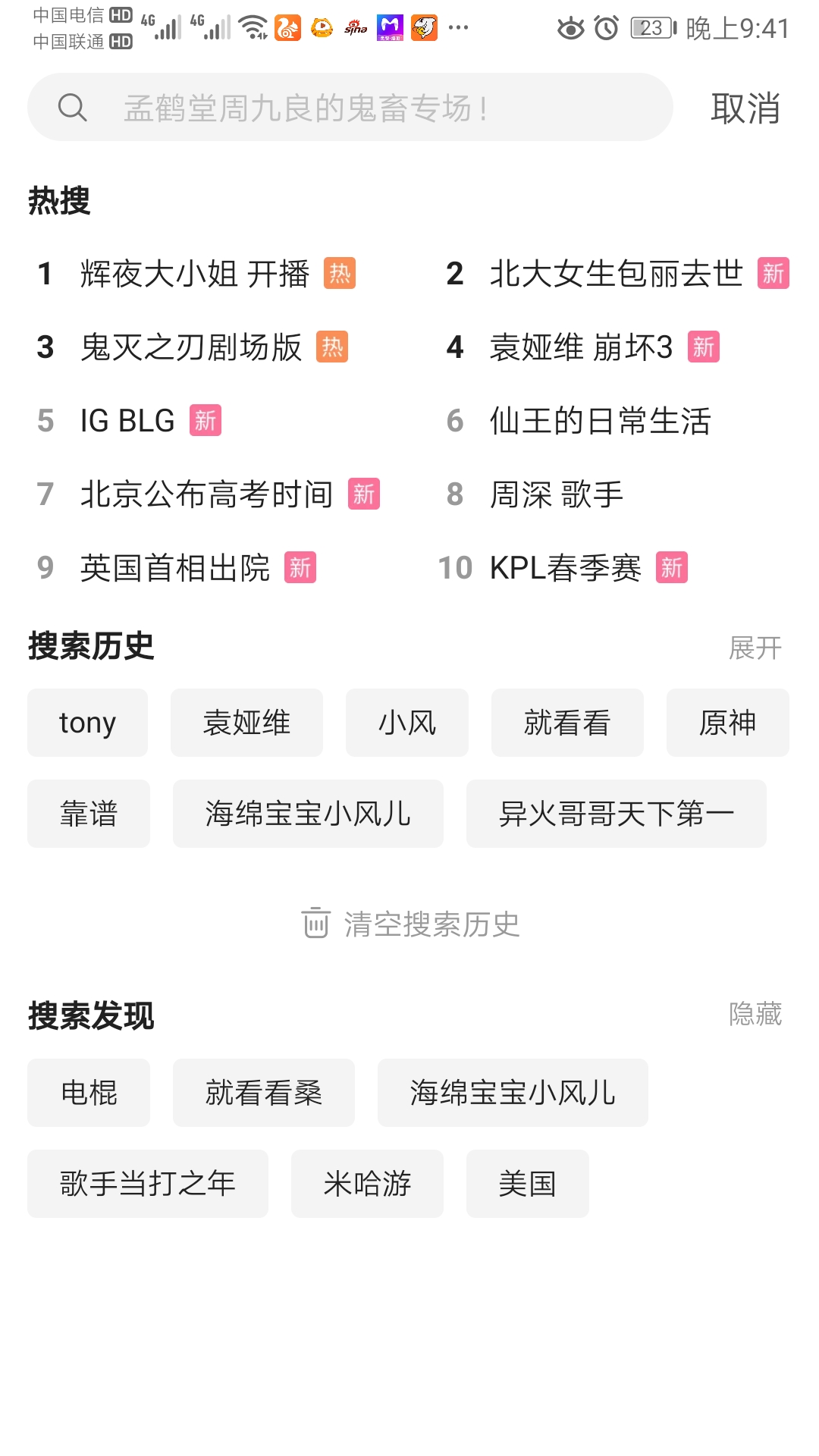 袁娅维入驻b站了 Nga玩家社区