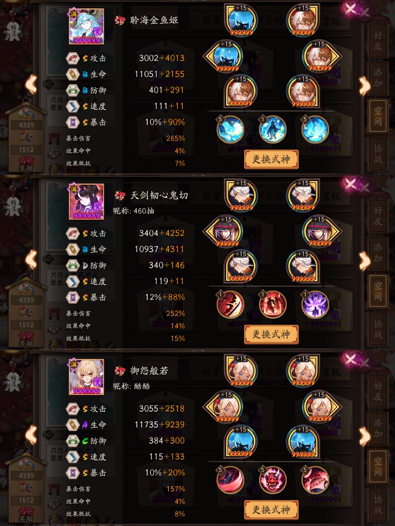 出号ios犬区真全图全印记18秒御魂全部独立几期退治框nga玩家社区