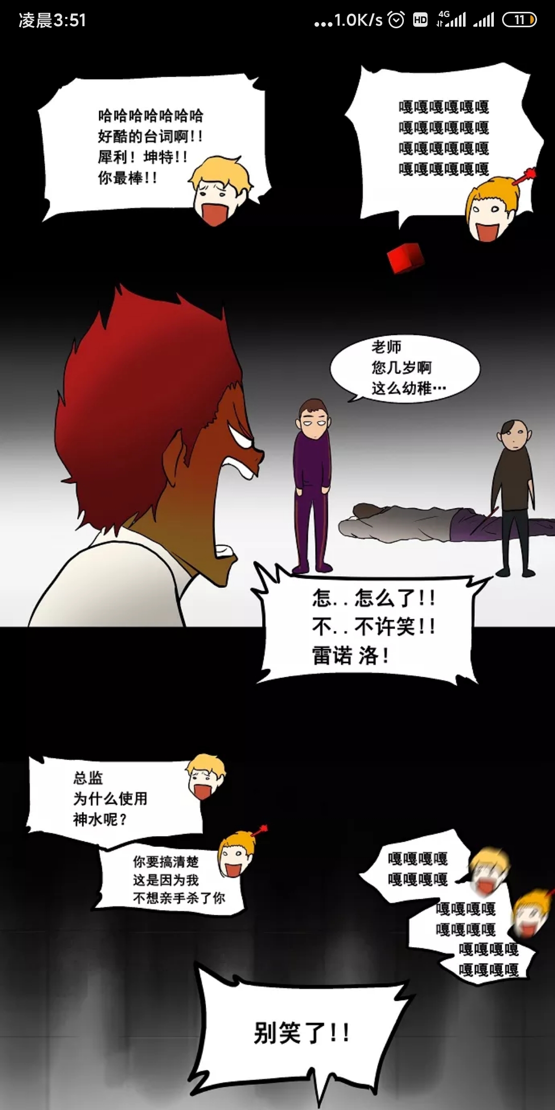 漫画讨论 强烈安利下神之塔nga玩家社区