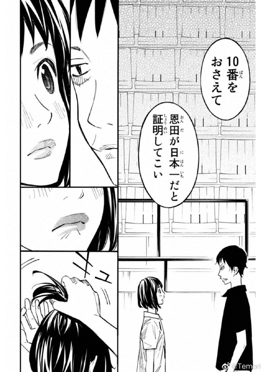 漫画讨论 心血来潮安利一下 再见了 我的克拉默 Nga玩家社区