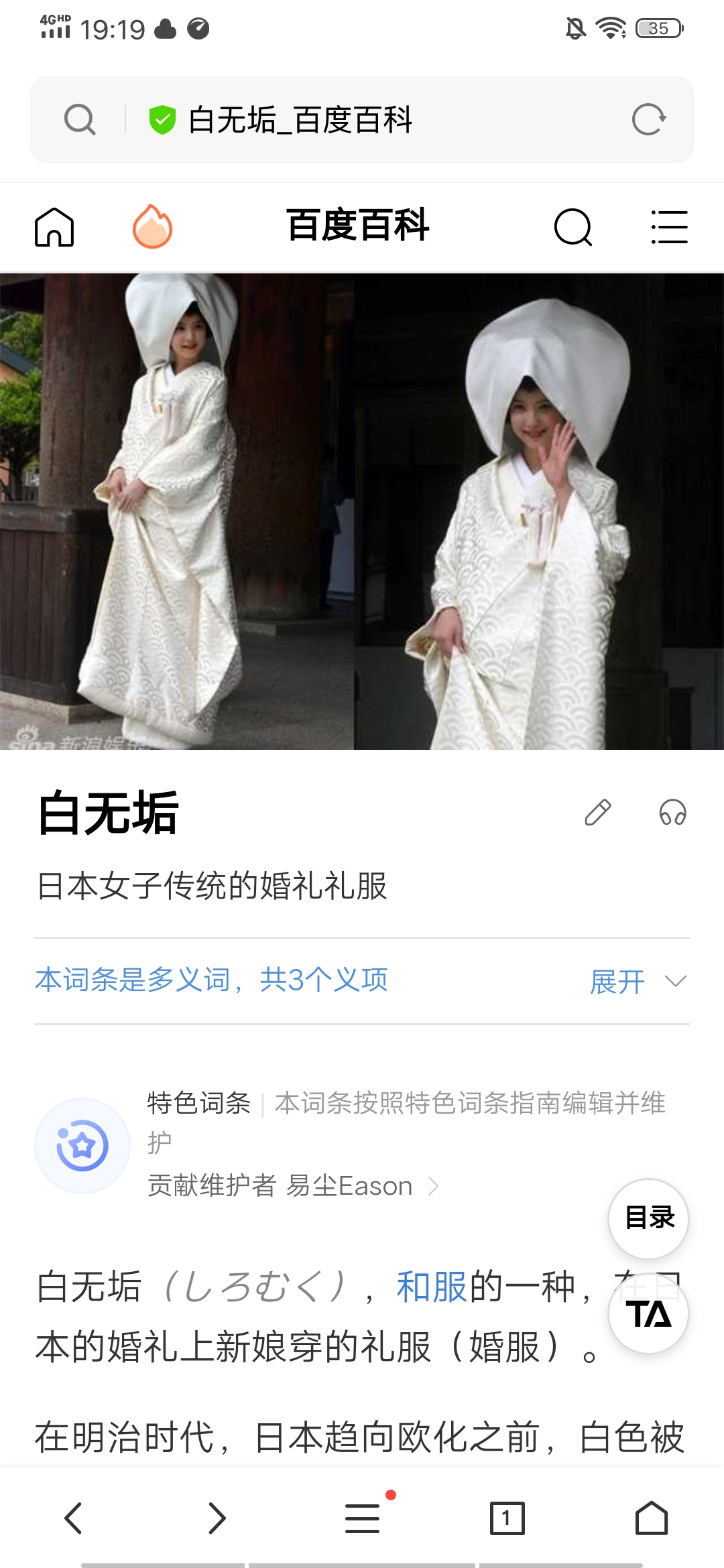 第一个出嫁衣皮的居然是小天狗 Nga玩家社区