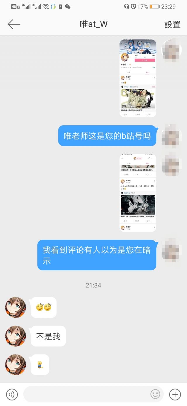 唯老师氵 B站账号唯老师不是唯本人nga玩家社区