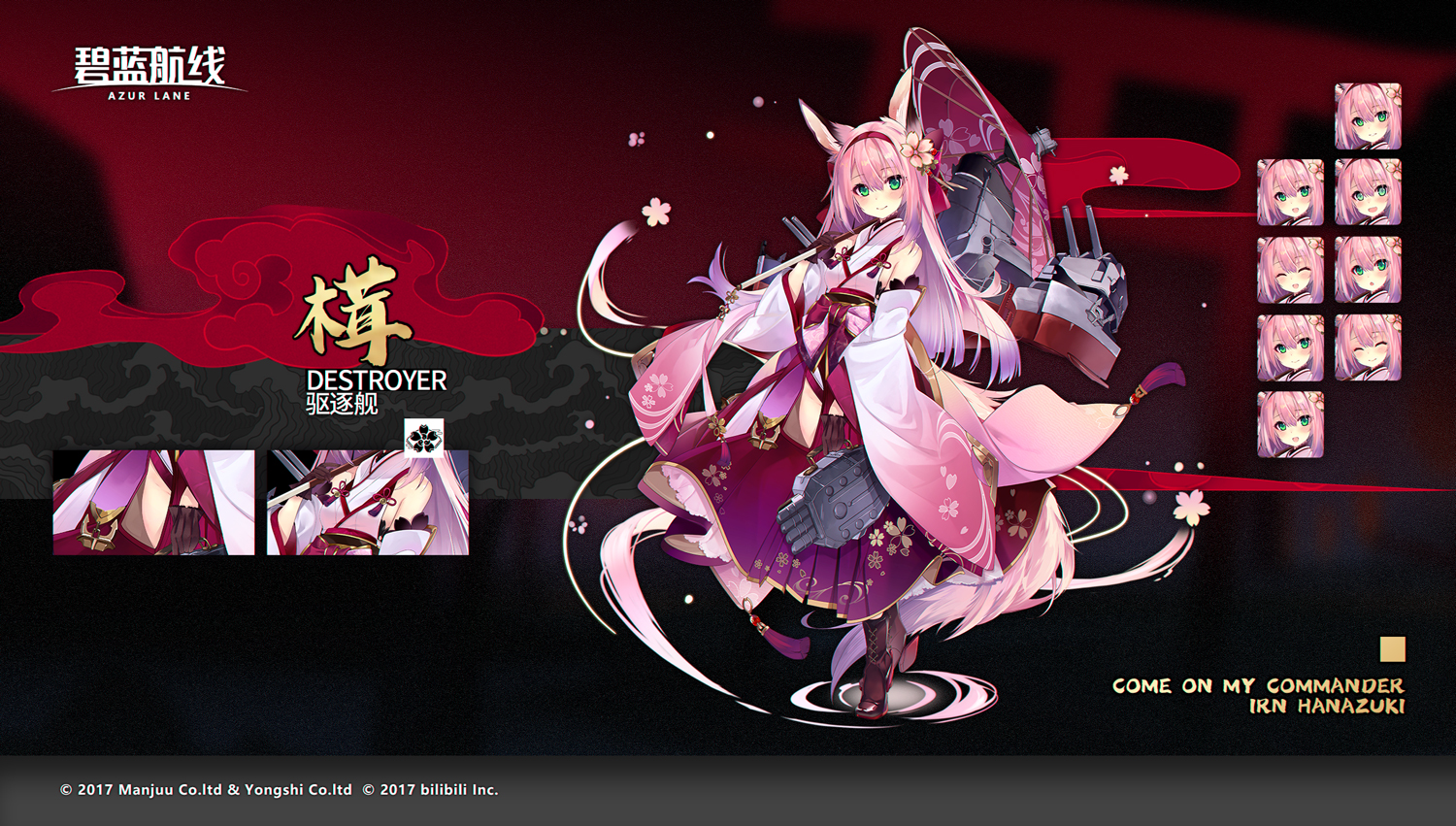 国服相关 前方电报 驱逐舰 花月 参上 限时建造 Nga玩家社区