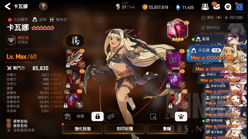 讨伐大概1分钟]水13 木13 稳定1分钟讨伐达成~附上思路NGA玩家社区