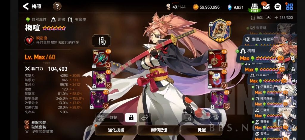 讨伐大概1分钟 水13 木13 稳定1分钟讨伐达成 附上思路nga玩家社区