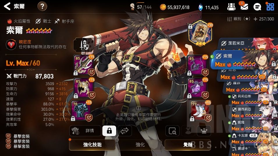 讨伐大概1分钟]水13 木13 稳定1分钟讨伐达成~附上思路NGA玩家社区