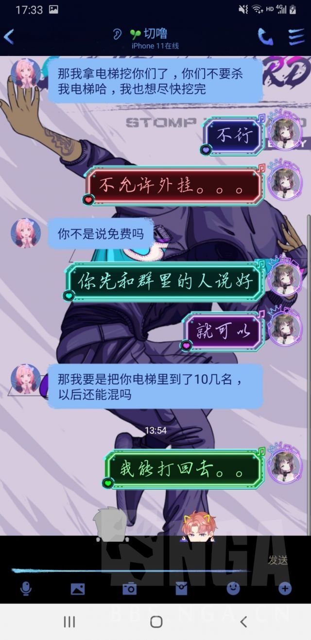 国服相关 风纪区 五河士道本人回复nga玩家社区