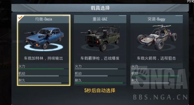 讨论 国际服车战模式以及更新枪皮diy功能nga玩家社区