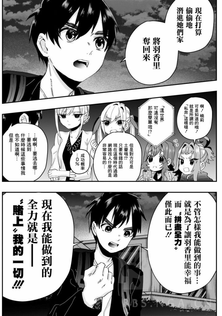 漫画讨论 百人斩或将出现母女丼nga玩家社区