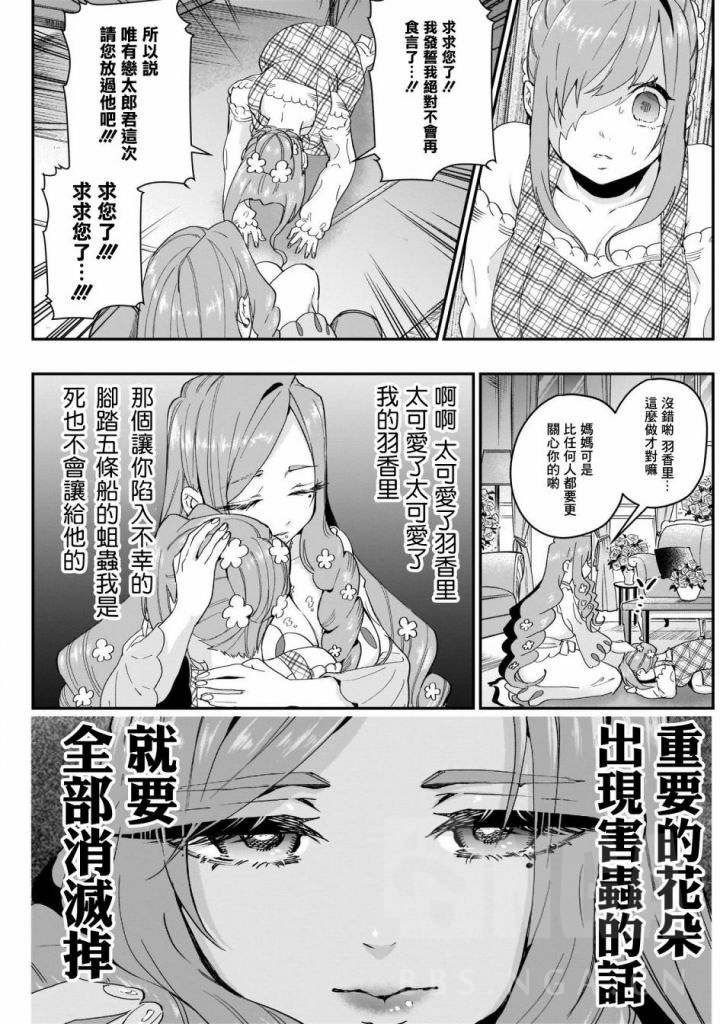 漫画讨论 百人斩或将出现母女丼nga玩家社区