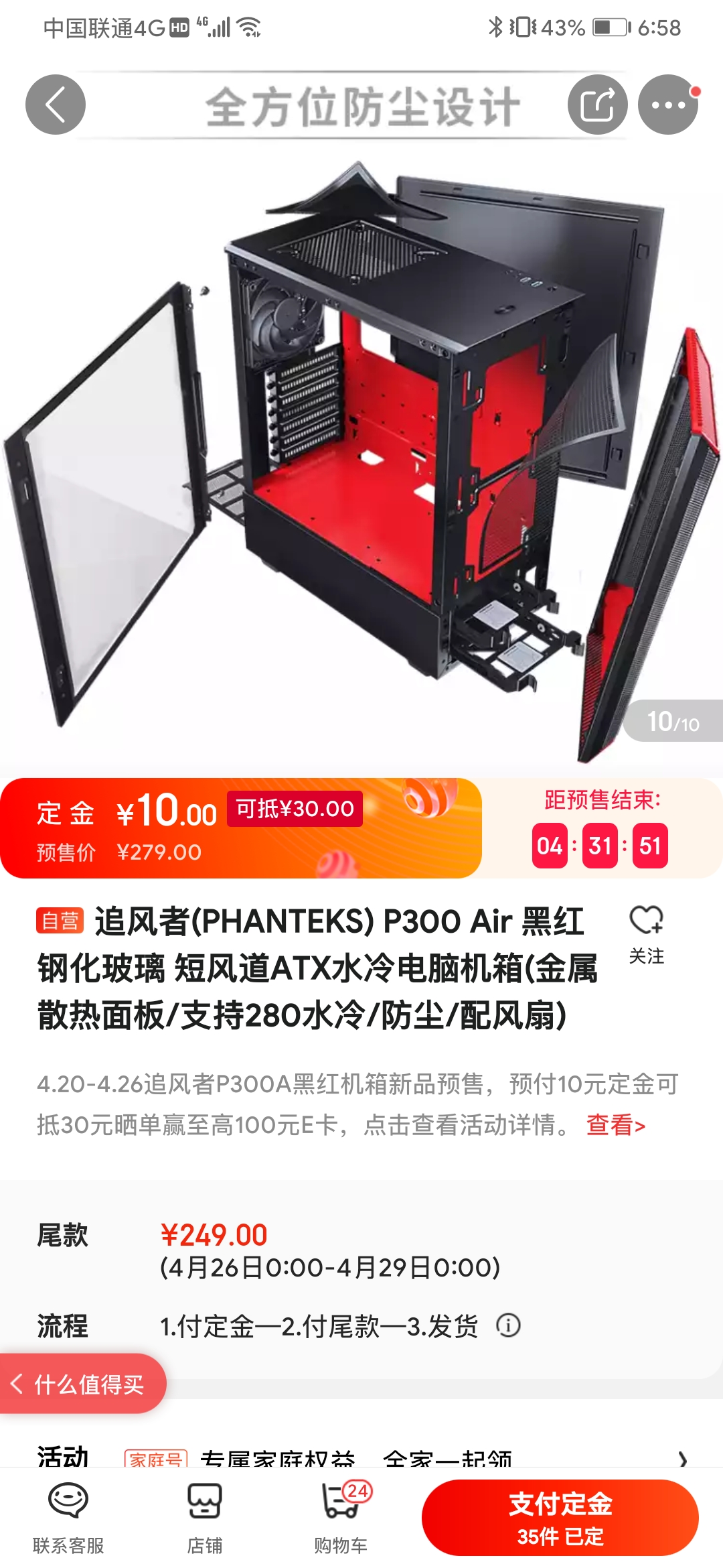报 又一个250左右非常得劲的机箱p300 Air Nga玩家社区