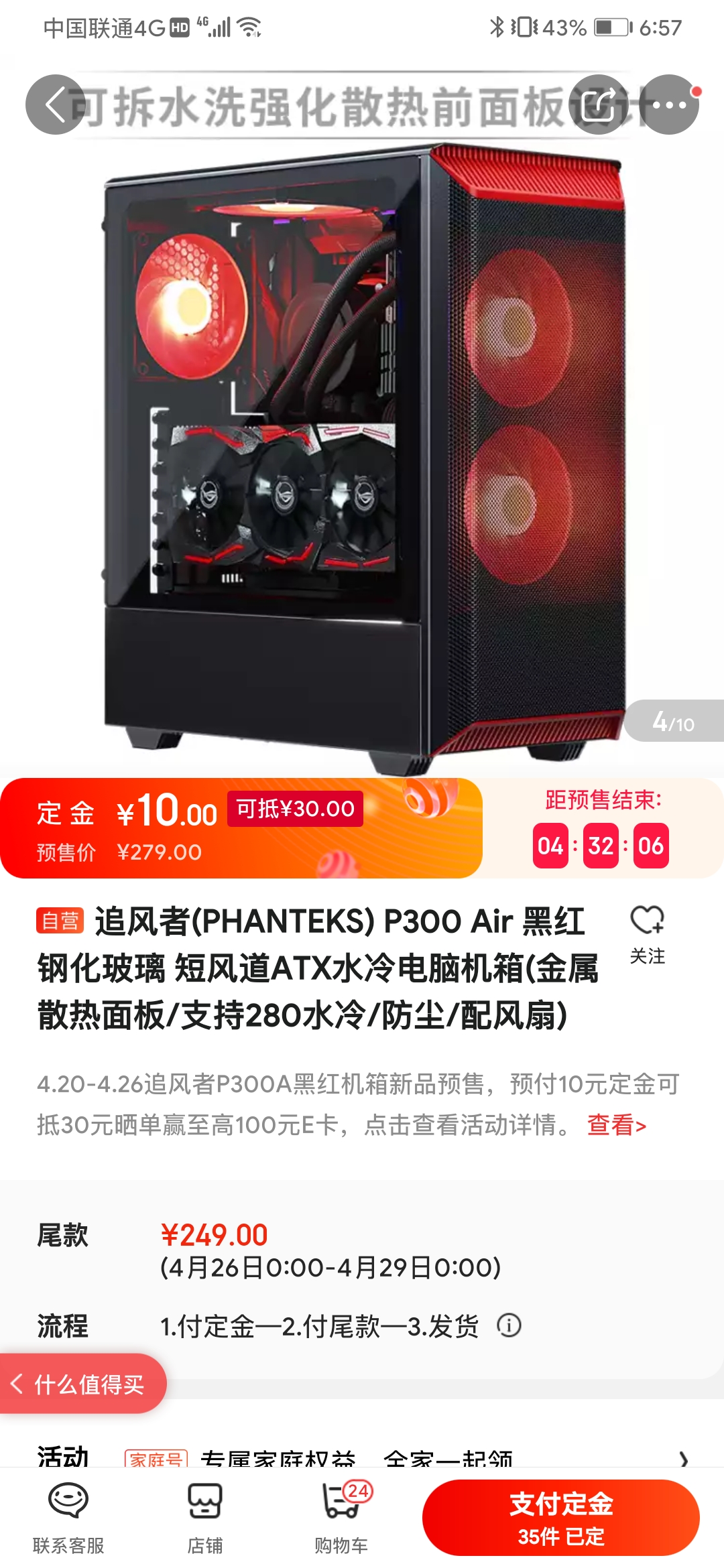 报 又一个250左右非常得劲的机箱p300 Air Nga玩家社区