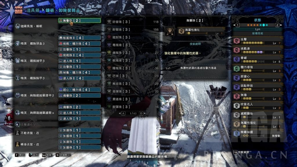 Ver 13 5 狩猎笛的配装思路讨论nga玩家社区