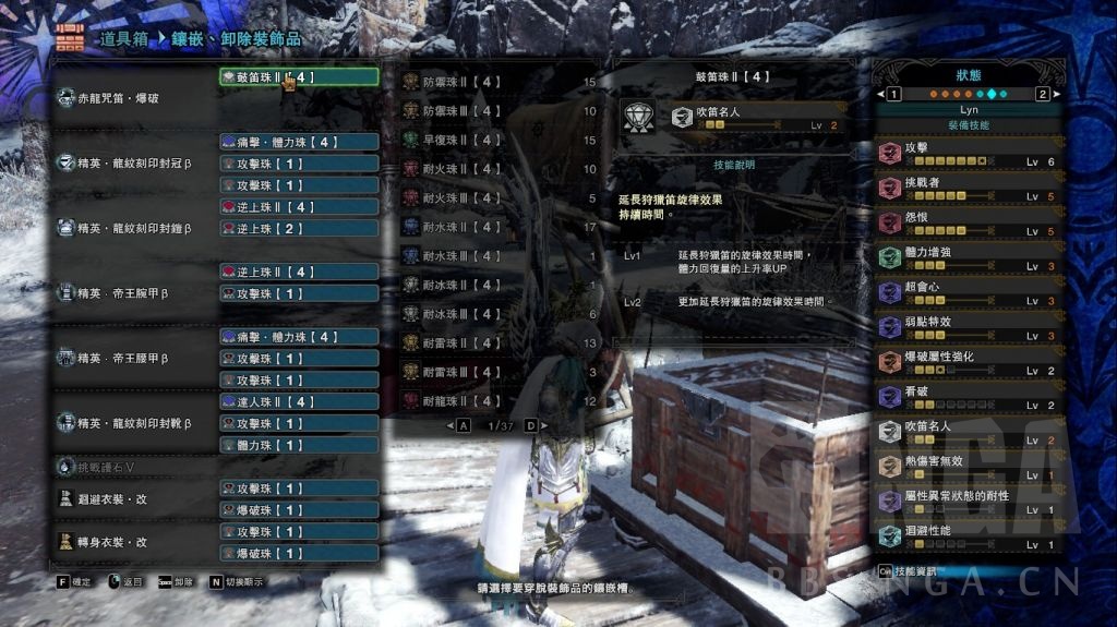 Ver 13 5 狩猎笛的配装思路讨论178