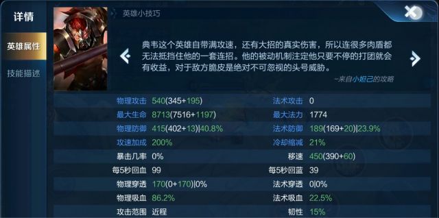 数据测试 吸血回血 重伤不死鸟 计算公式大整理 完工 Nga玩家社区