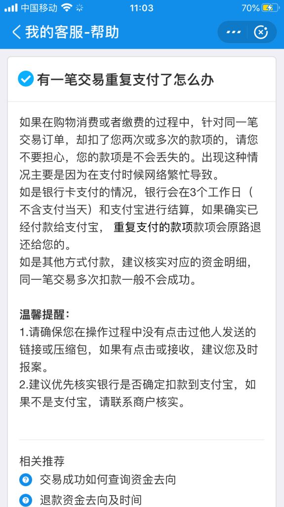 恢复购买会扣钱吗