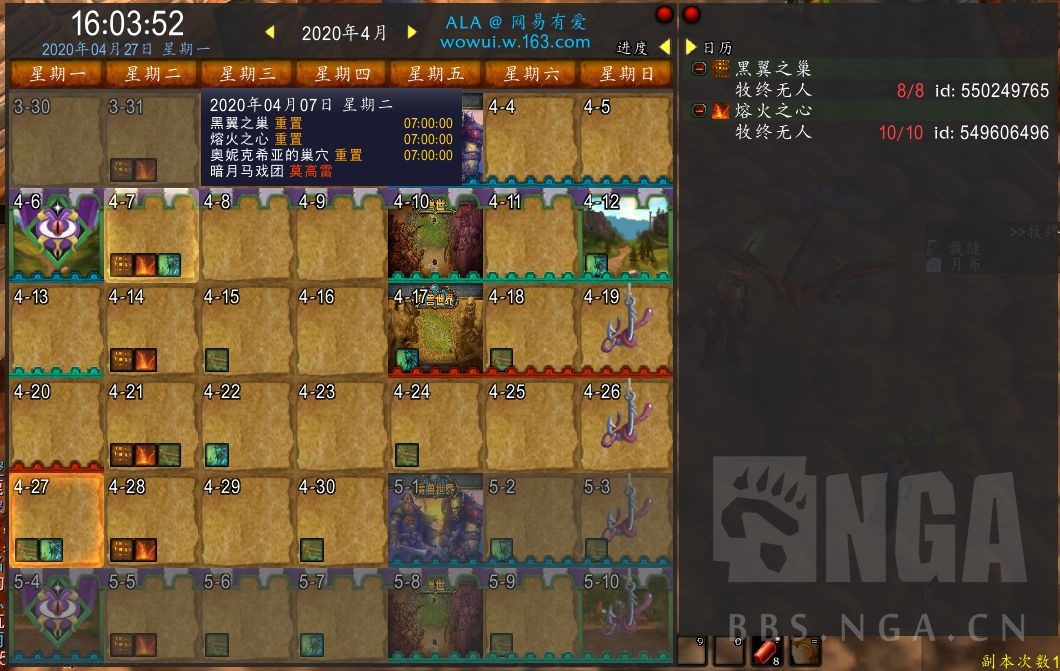 原创 其它 R1202 日历插件 显示副本重置事件 节日开始和结束时间 账号下所有角色的副本进度信息nga玩家社区