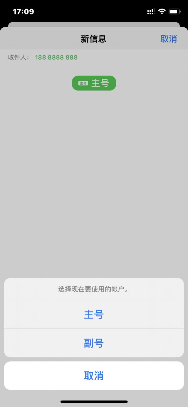 iphone双卡主卡收不到短信