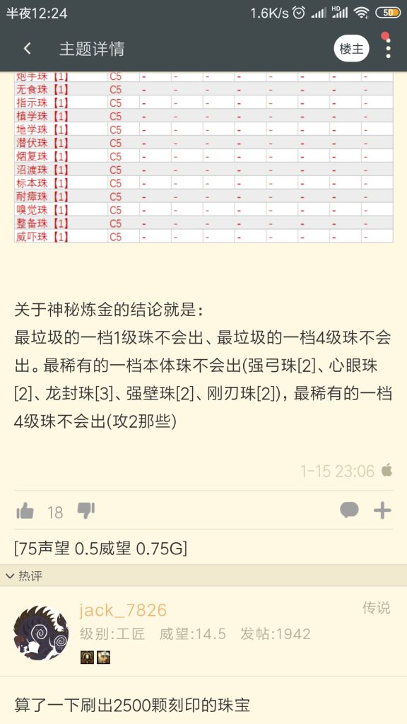 请教强壁珠在哪刷nga玩家社区