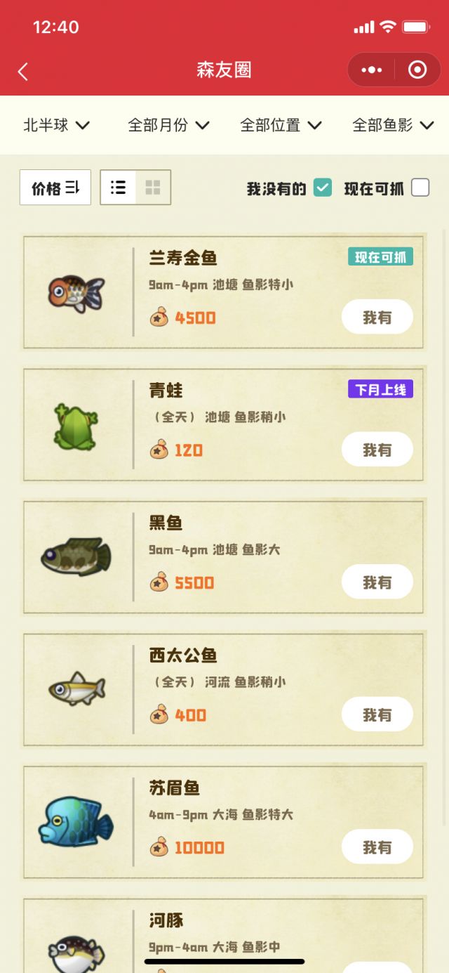 侠客提醒 兰寿金鱼是小鱼影 不是特小 Nga玩家社区