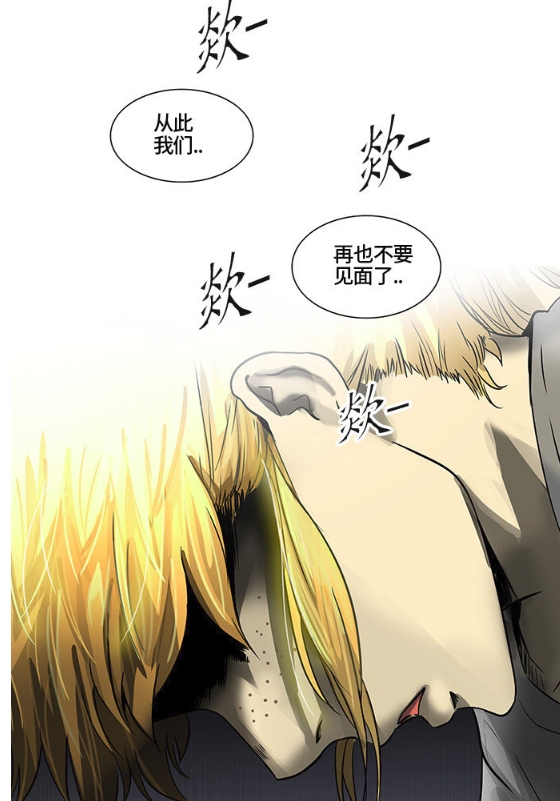 剧透小心 神之塔漫画补完了 说说感想nga玩家社区