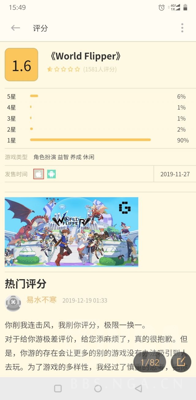 Cygames 那个最不像cygames的游戏 弹射世界 该何去何从nga玩家社区