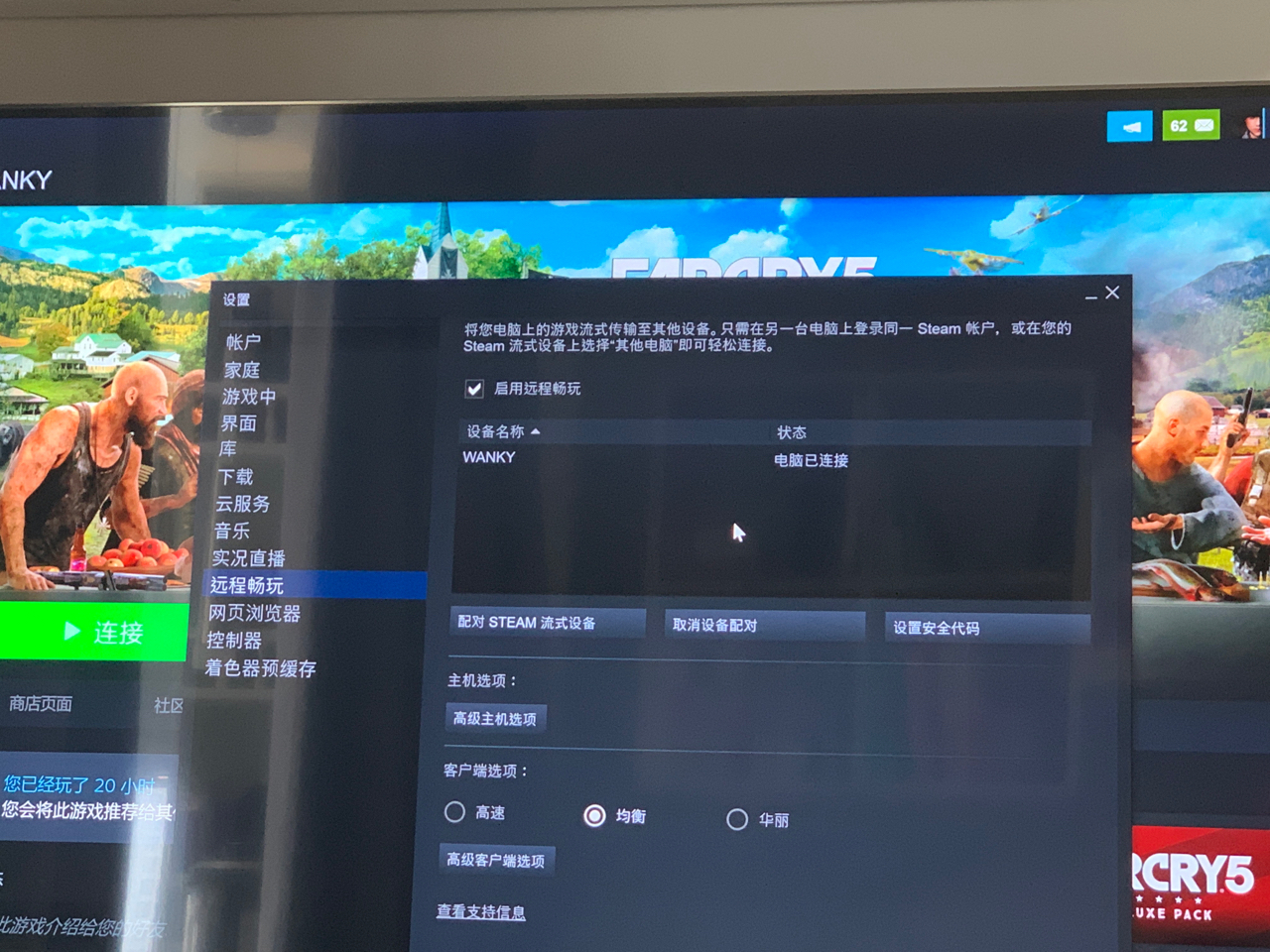 [steam]求助如何远程畅玩 Nga玩家社区