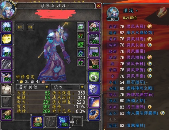 举手提问 兄弟们请教个问题 法师搓寒冰箭会掉法杖耐久么nga玩家社区