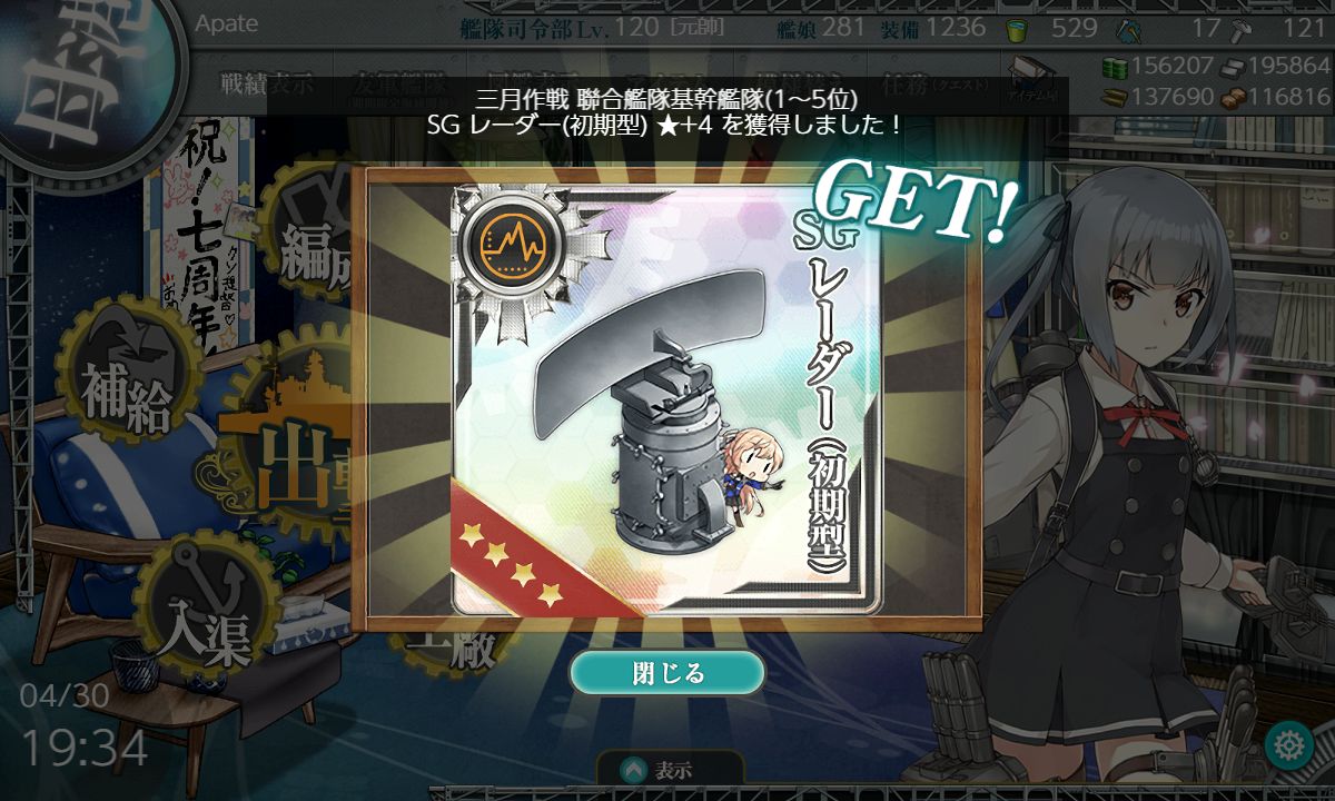 舰colle 年3月战果奖励集中讨论 新开删锁 镇守府进入ufo时代 大嘘 Nga玩家社区