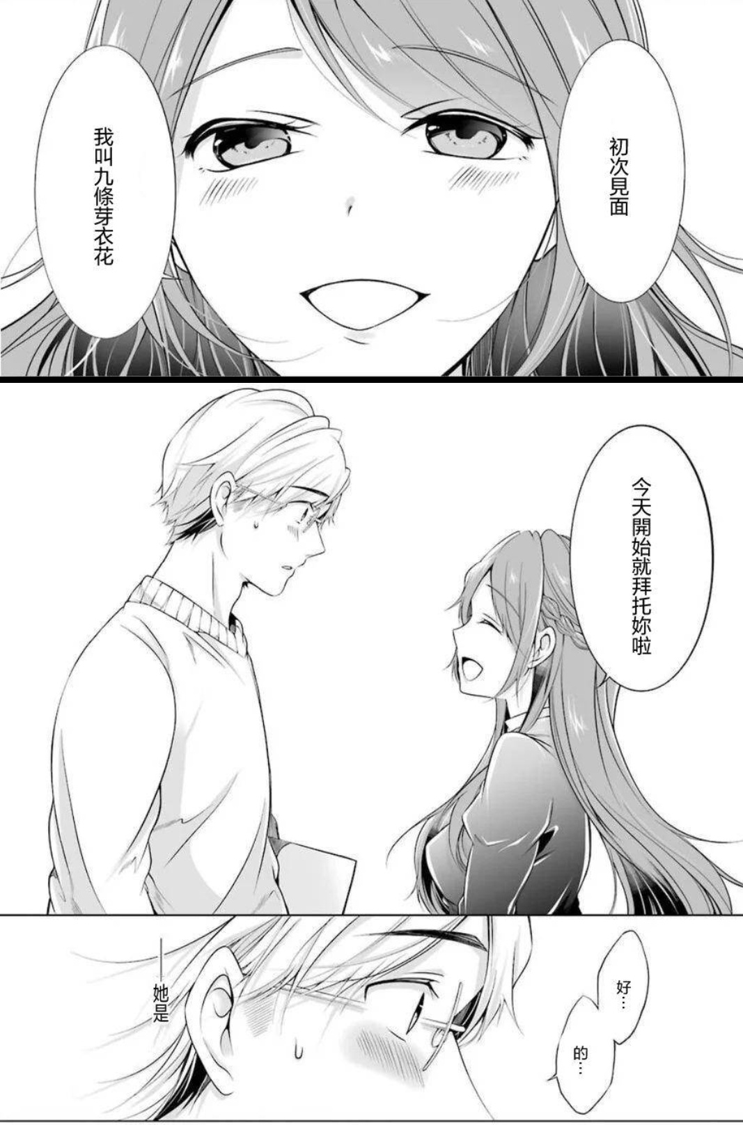 漫画讨论 清纯正直得不像样的未来总理大臣nga玩家社区