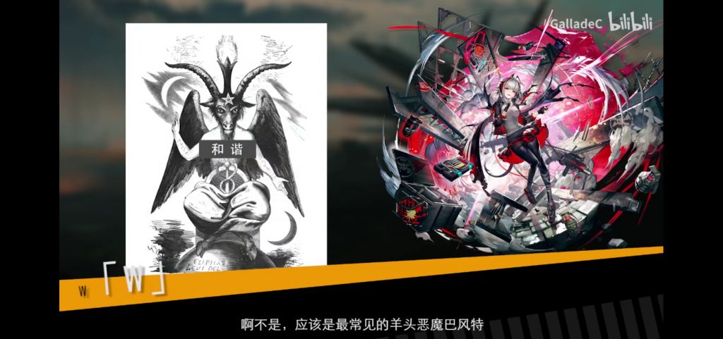 疑问氵 W是什么品种的萨卡兹 Nga玩家社区