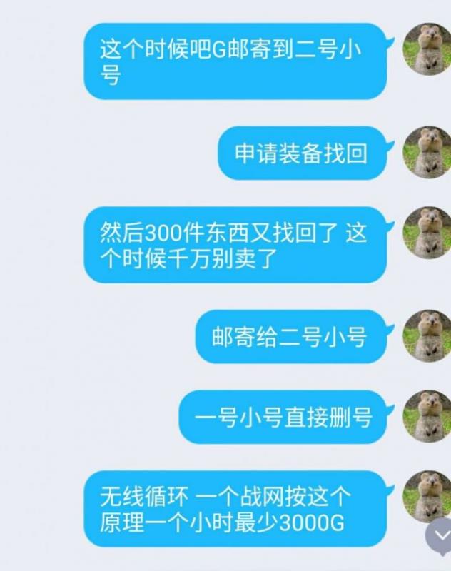 卖号群聊
