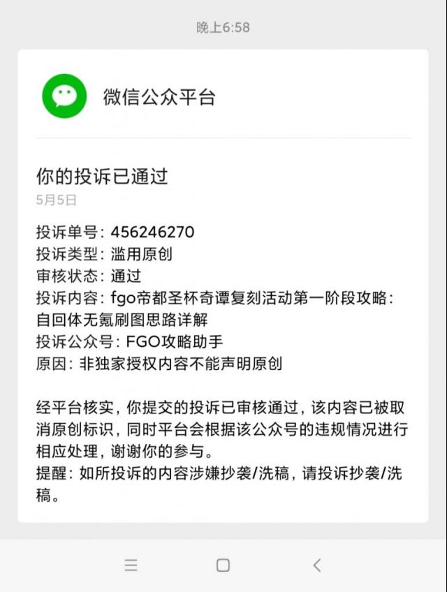 国服活动 唠唠叨叨帝都圣杯奇谭复刻喂饭攻略 一图流 5月14日更新 Nga玩家社区