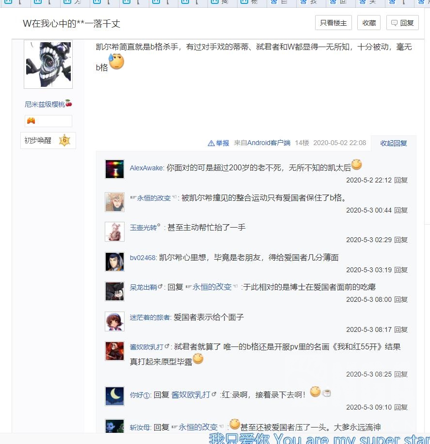 几场对手戏下来 第七章为止的凯尔希简直算是b格杀手吧nga玩家社区