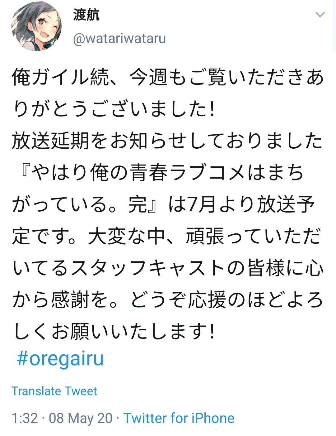 新番讨论 春物 7月新番 我的青春恋爱物语果然有问题 完 最终话第12话 我的青春恋爱物语果然有问题 专楼 Nga玩家社区