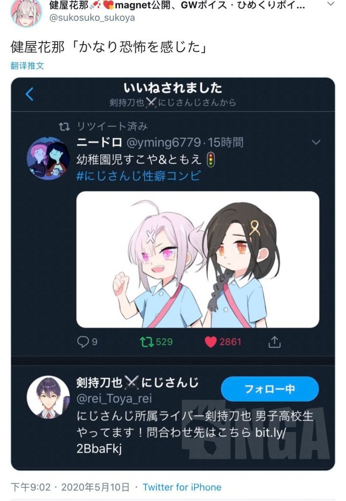 专楼 讨论 Vtuber にじさんじ 所属vtuber综合交流讨论贴v3 Nga玩家社区