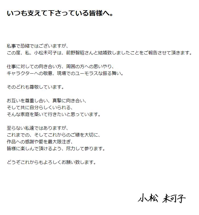 小松未可子 前野智昭结婚发表nga玩家社区
