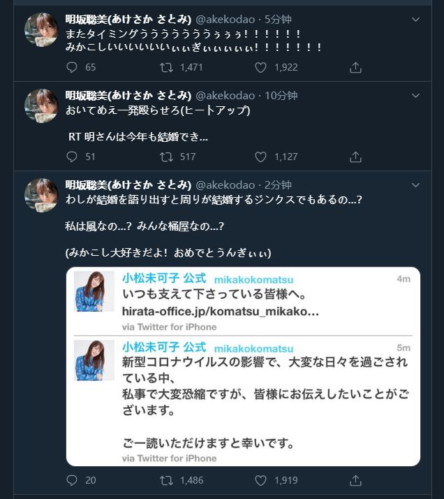 小松未可子 前野智昭结婚发表nga玩家社区