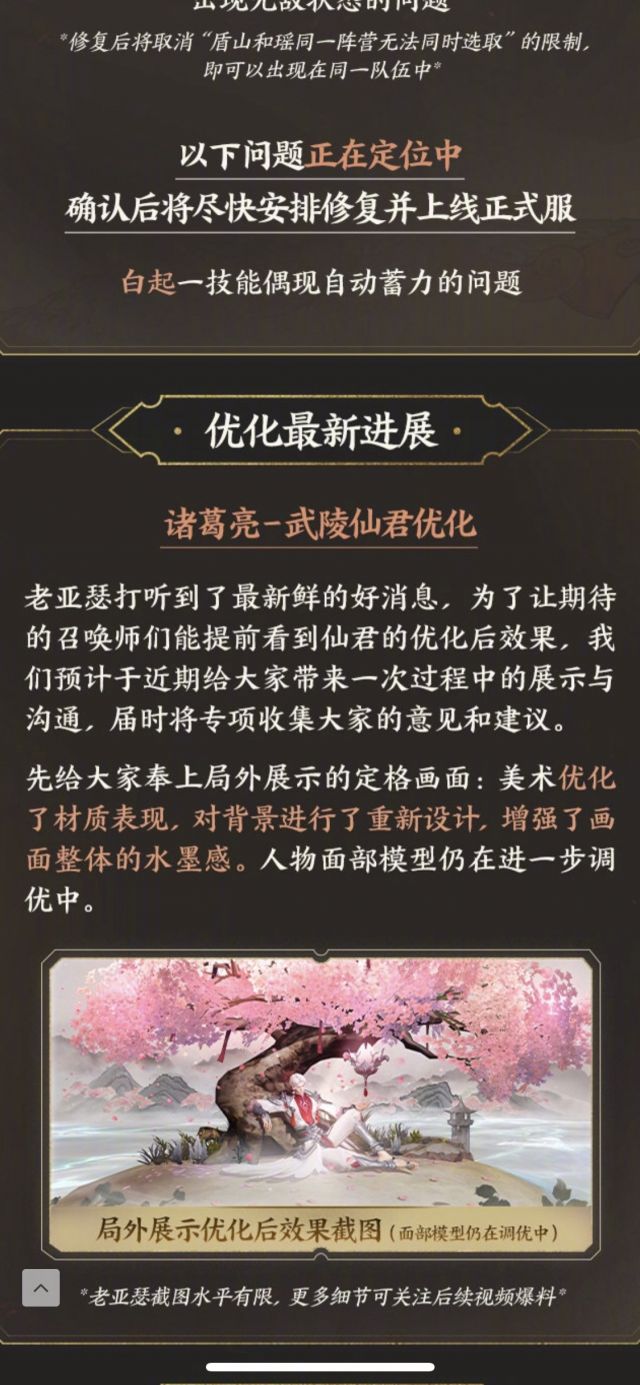520会返诸葛亮皮肤吧。