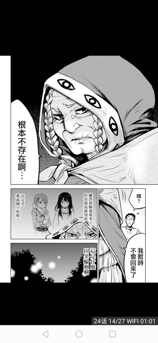 漫画讨论 看得见的女孩 最新话 这神社 Nga玩家社区