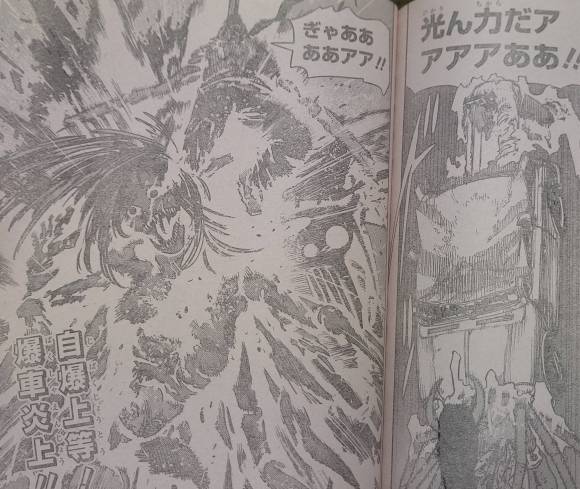 漫画讨论 电锯人69话情报转发 剧透氵 Nga玩家社区