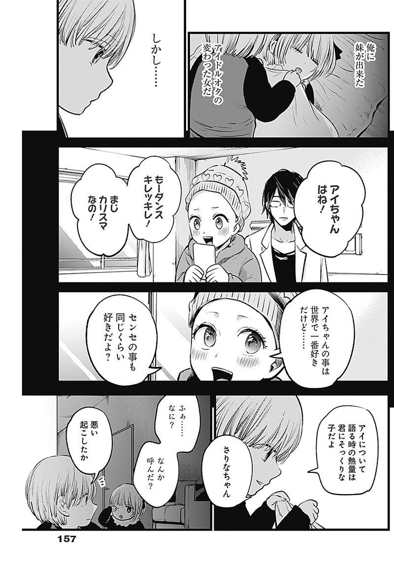 漫画讨论 赤坂x萌果有情人终成亲兄妹还是龙凤胎实锤nga玩家社区