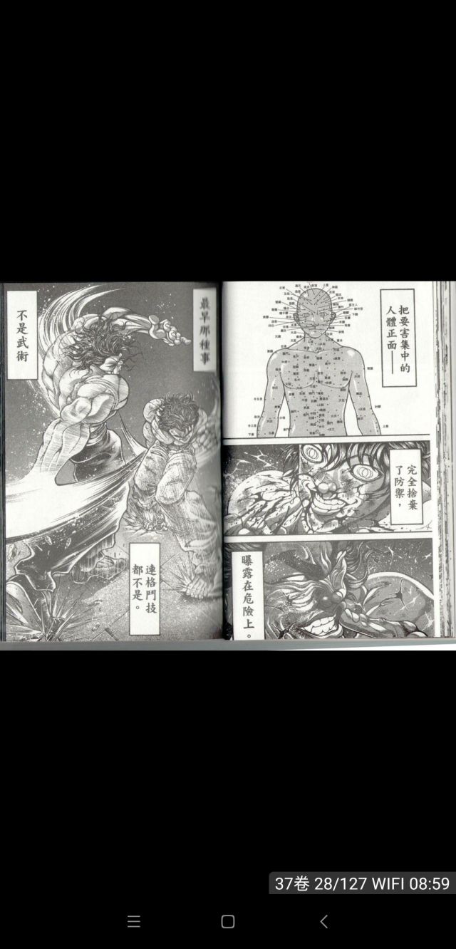 漫画讨论 这几天重新看了刃牙前三部nga玩家社区 漫画讨论 这几天重新看了刃牙前三部nga玩家社区