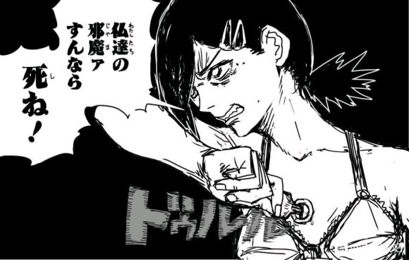 漫画讨论 电锯人69话情报转发 剧透氵 Nga玩家社区