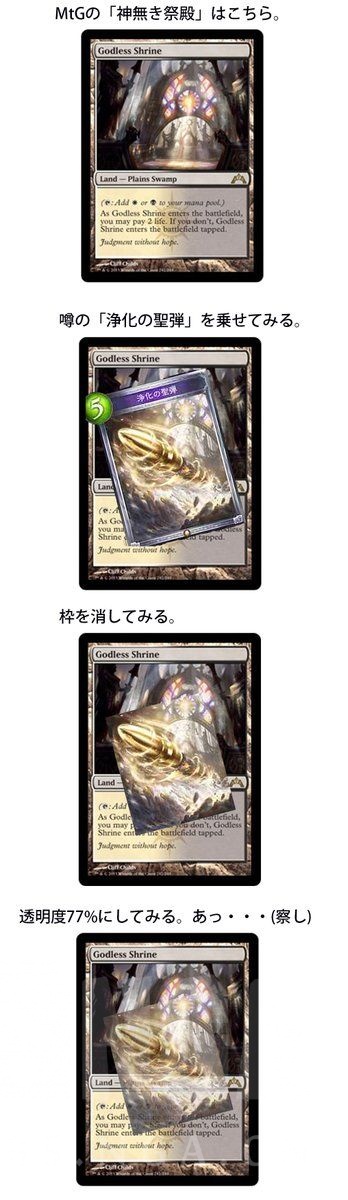 cygames][影之诗][万智牌]《起源之光，终焉之暗》u201c净化圣弹u201d素材/卡面 