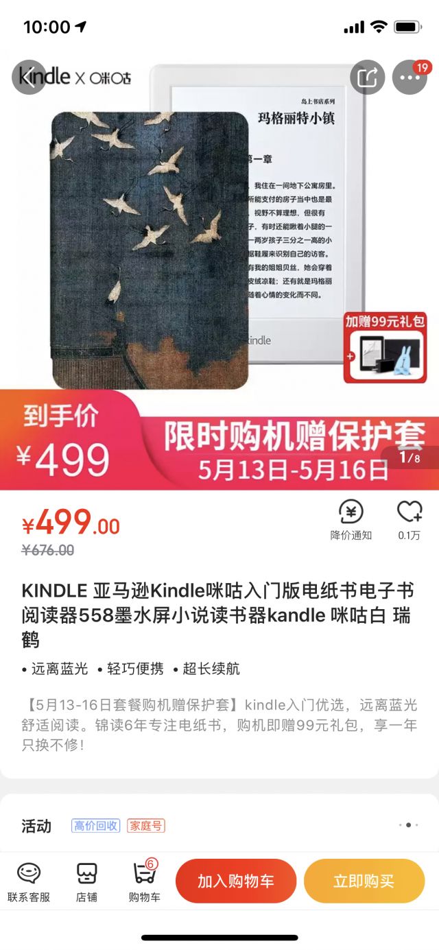 中国移动官方活动 0元购泡面盖kindle电子书nga玩家社区