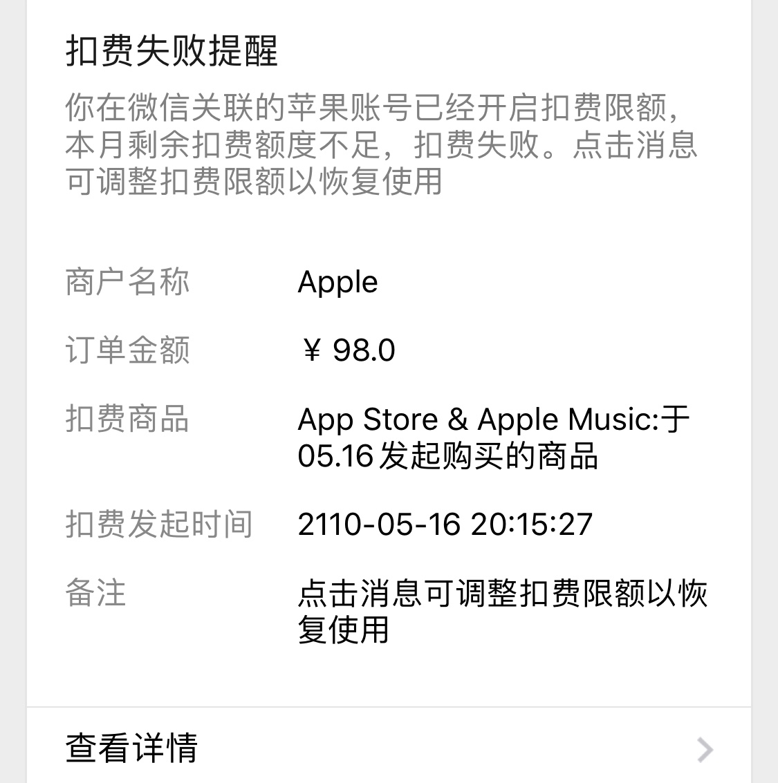 暂时解决 有人苹果端未支付成功但源石到账了吗nga玩家社区