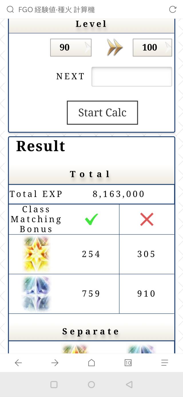 破事氵 五星从者从90级升到100级需要多少四星狗粮啊 Nga玩家社区