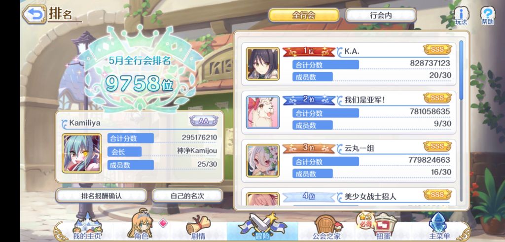 国服招募 走过路过不要错过 行会kamiliya招新了 现缺4人 Nga玩家社区